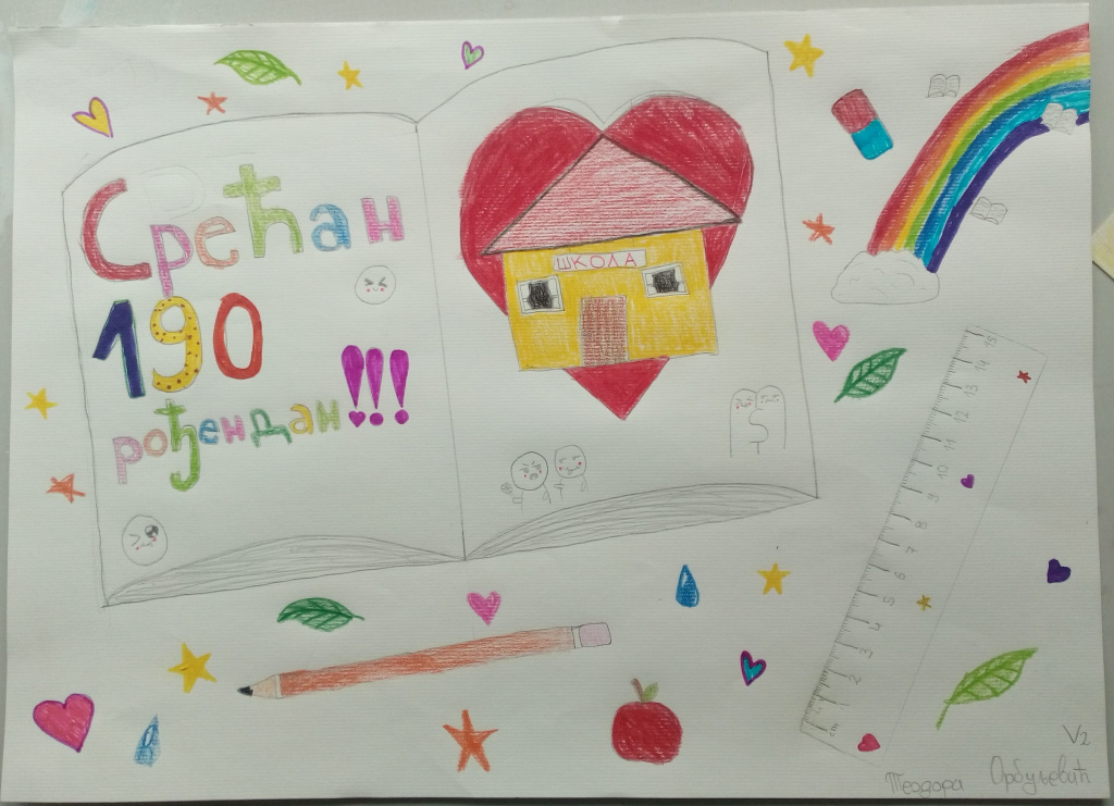 Teodora Orbuljević V-2 Kučevo.jpg